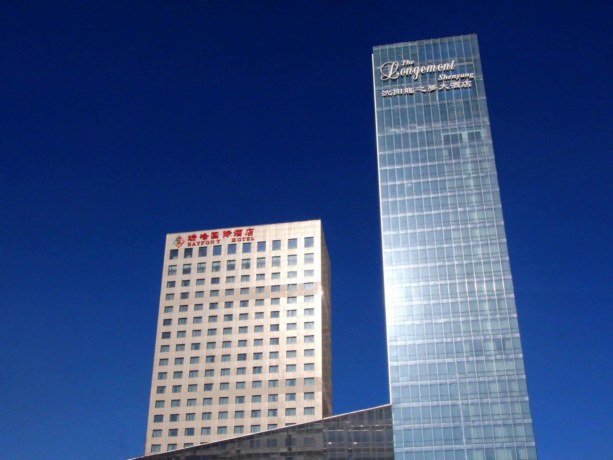 Shenyang Rayfont International Hotel المظهر الخارجي الصورة